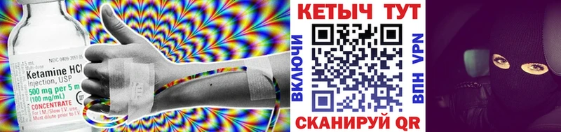 Купить закладки  Приволжск  КЕТАМИН VHQ 