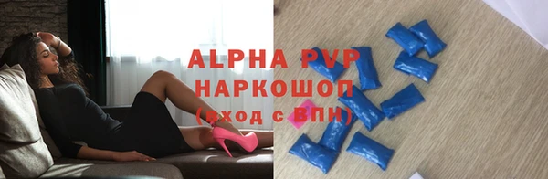 ALPHA-PVP Вяземский