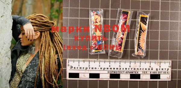 марки nbome Горняк