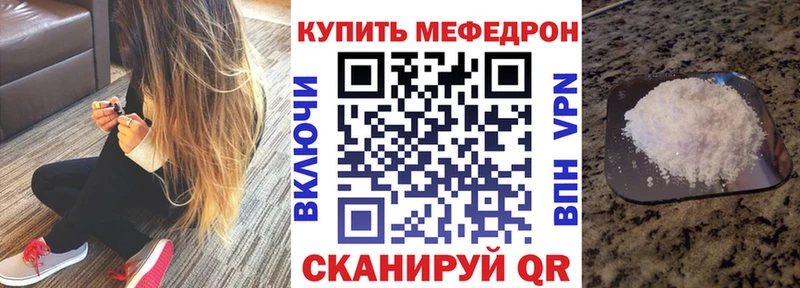 Мефедрон кристаллы  Купить  Приволжск 