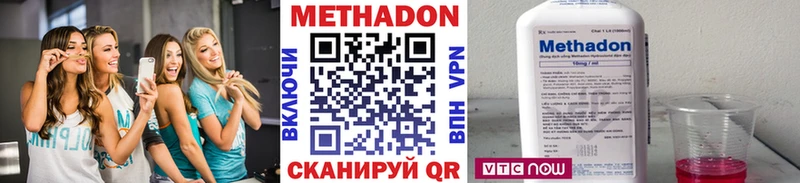 Метадон methadone  Купить  Приволжск 